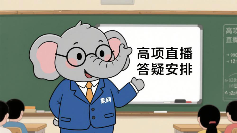 直播答疑安排.jpg